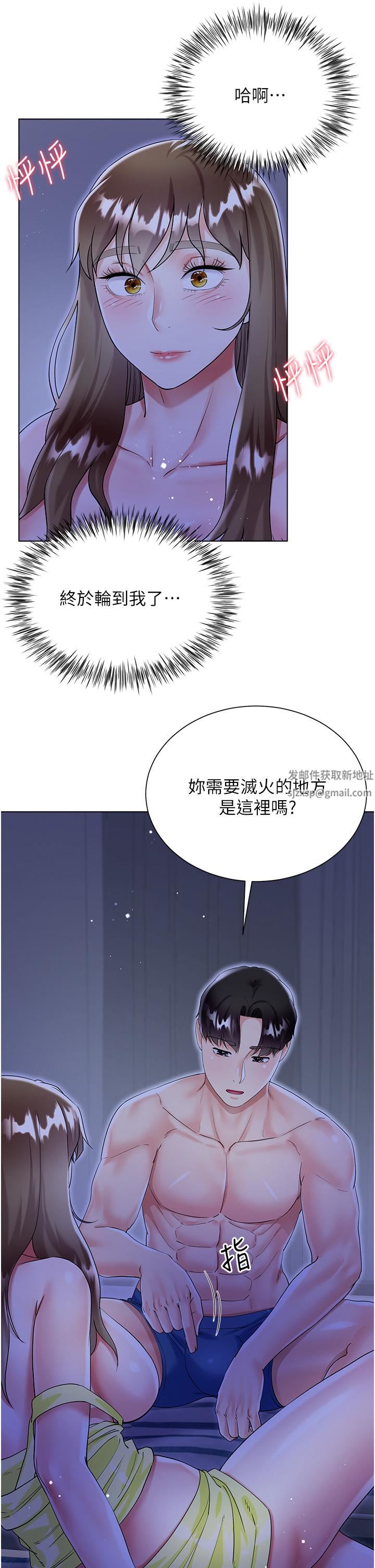 大嫂的裙子第42話-快來幫我滅火