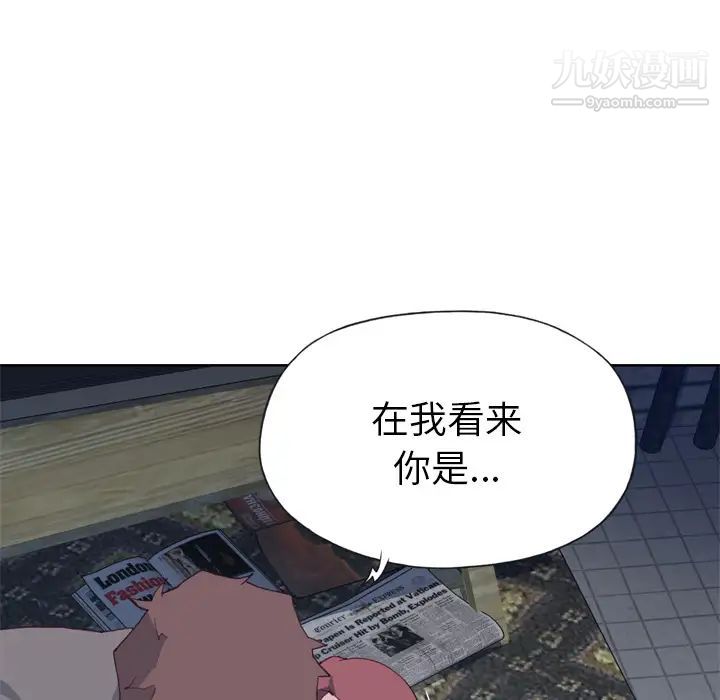 优质女人第11话