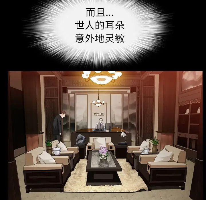 善良的她第25话