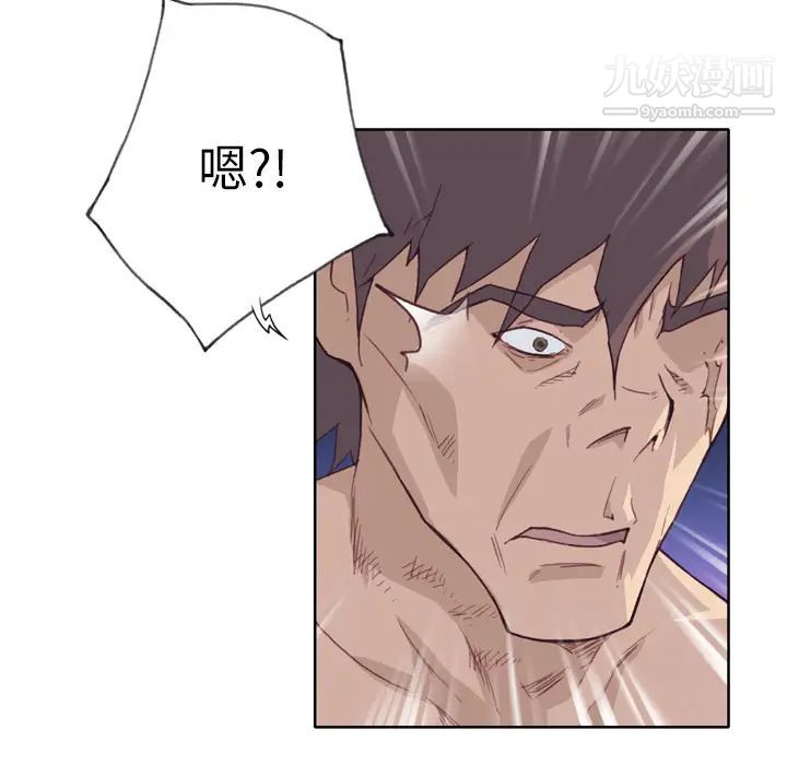 優質女人第11话