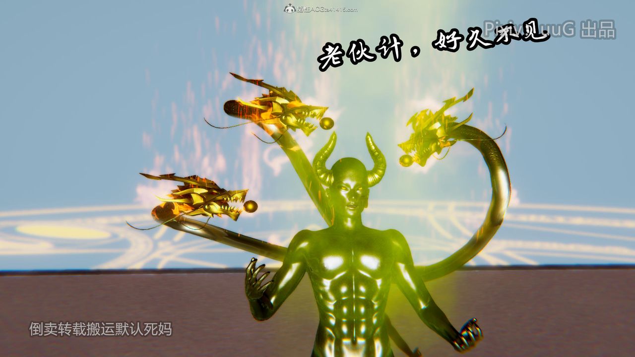 [3D]天命前傳第18話