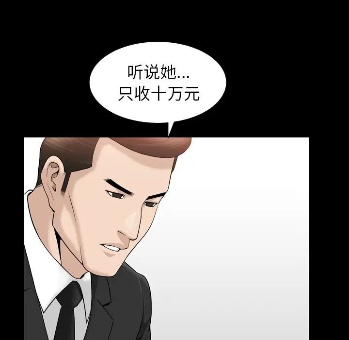 善良的她第25話