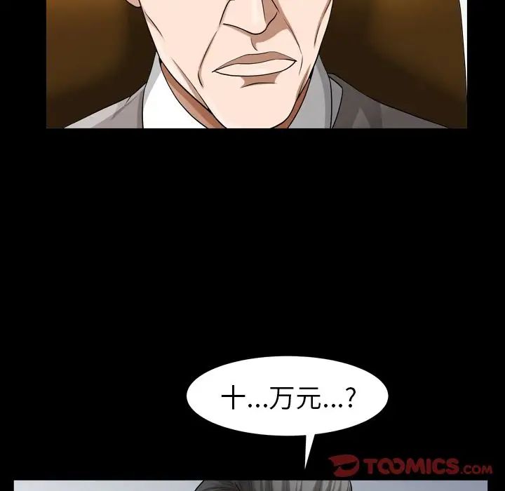 善良的她第25話