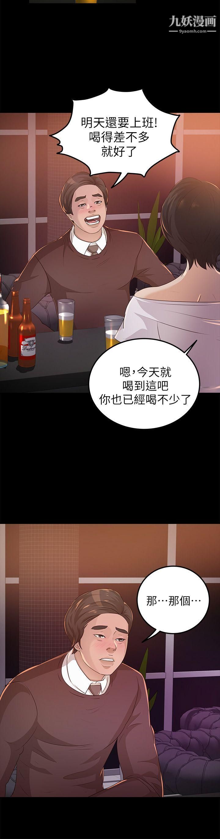 养女第23话-同时跟两女