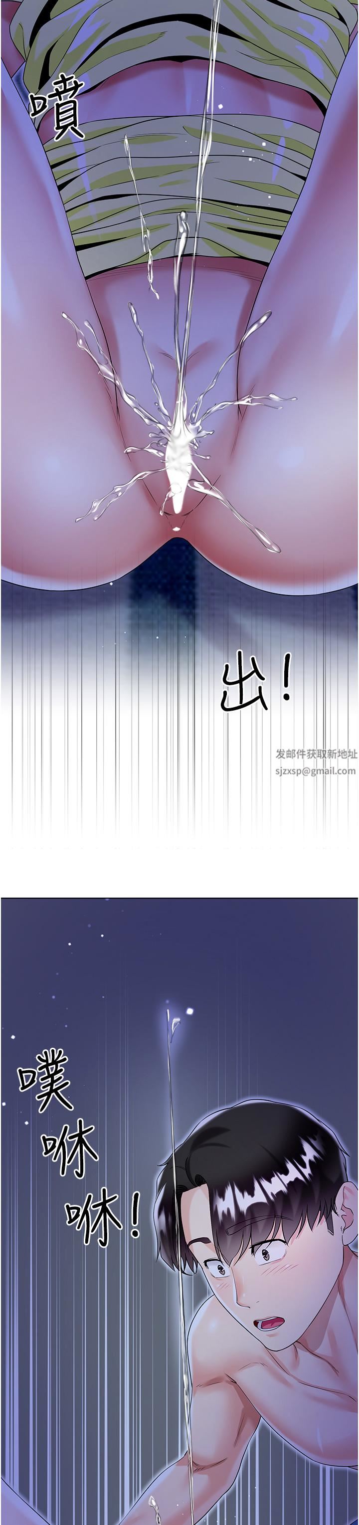 大嫂的裙子第42話-快來幫我滅火