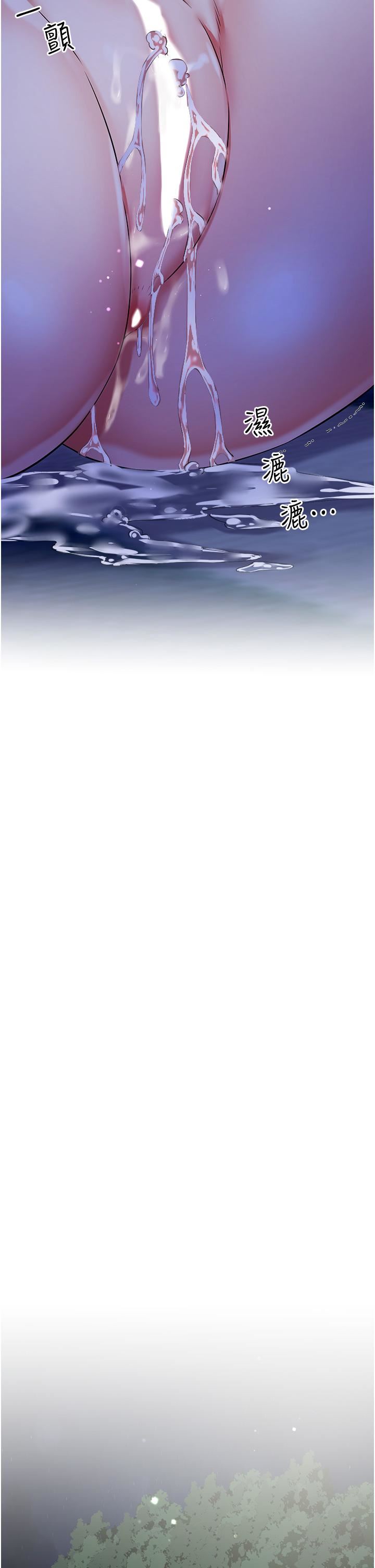 大嫂的裙子第42話-快來幫我滅火