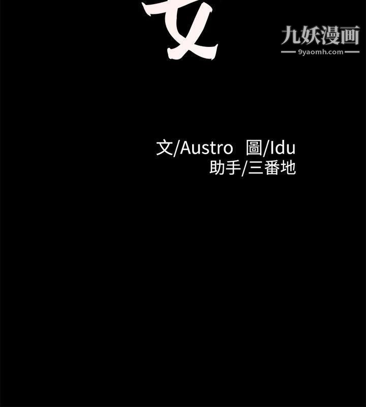 養女第24話-乳交