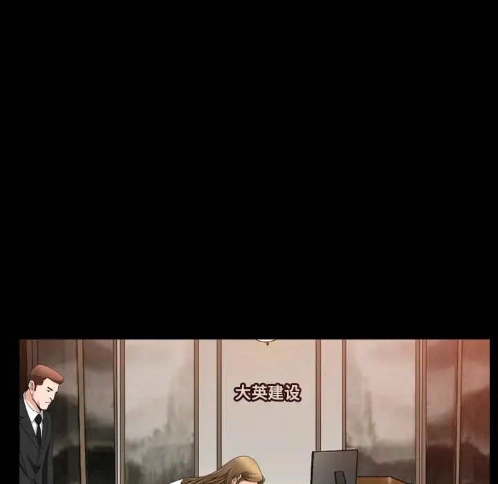 善良的她第25話