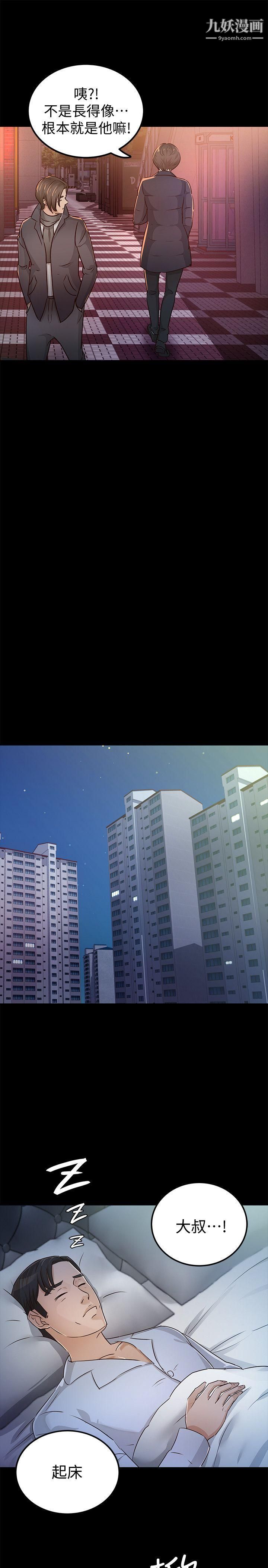 养女第24话-乳交