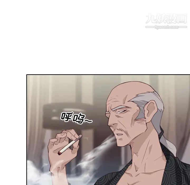 优质女人第11话