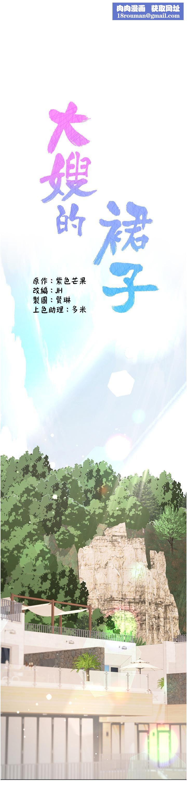 大嫂的裙子第43话-用我的小穴惩罚你