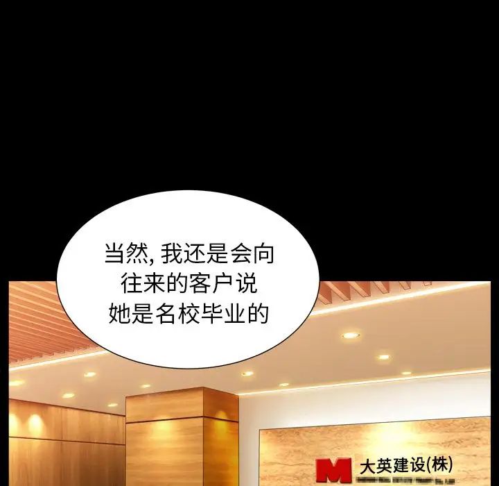 善良的她第25话