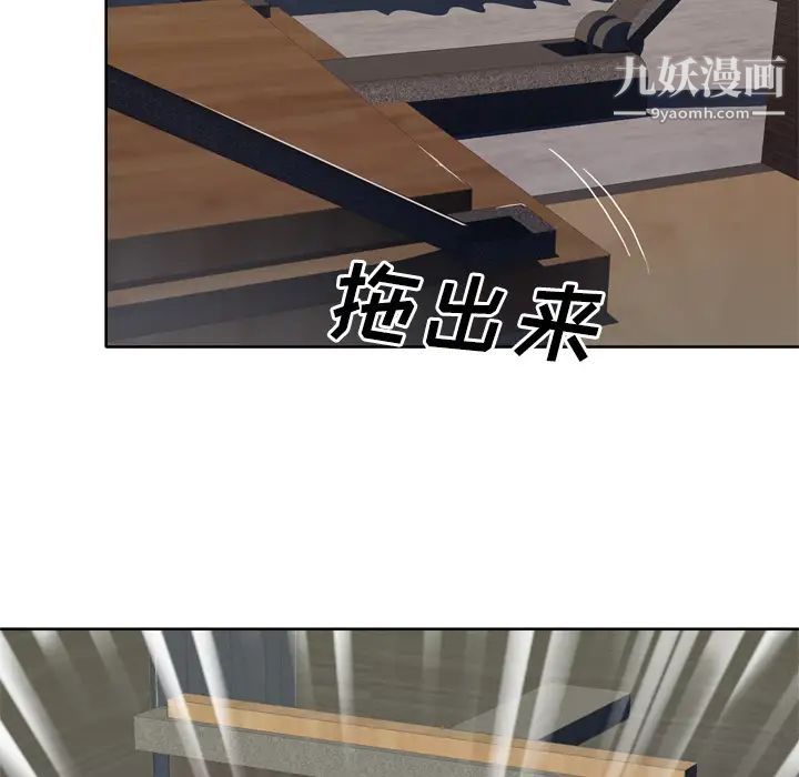 優質女人第12话