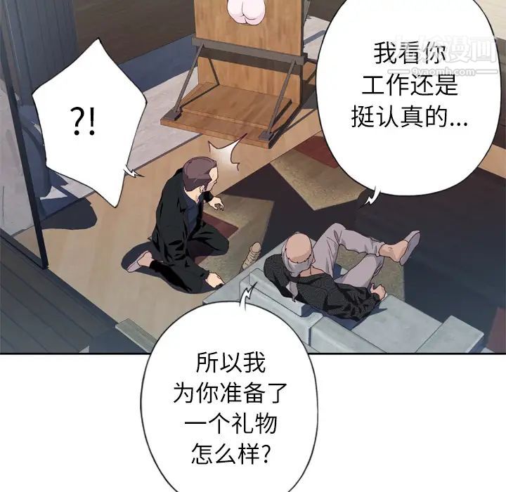 优质女人第12话