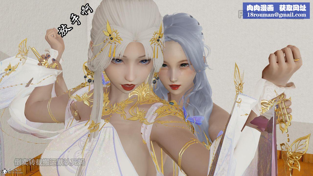 [3D]天命前傳第19話