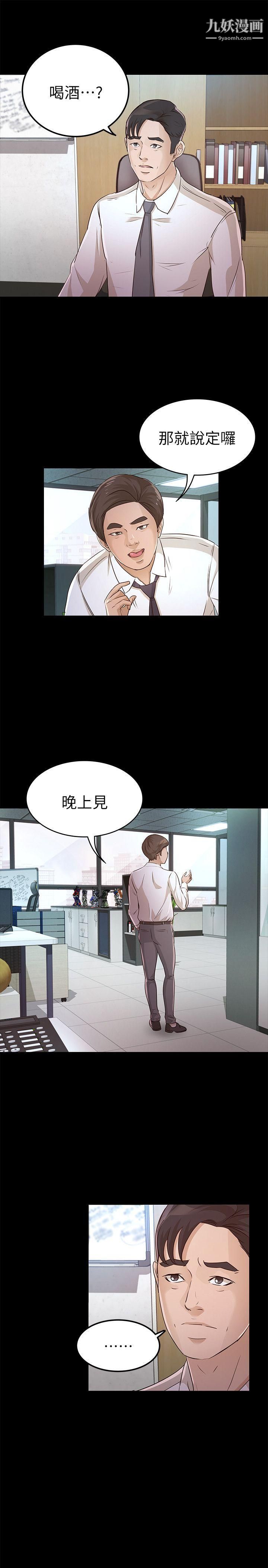 養女第24話-乳交