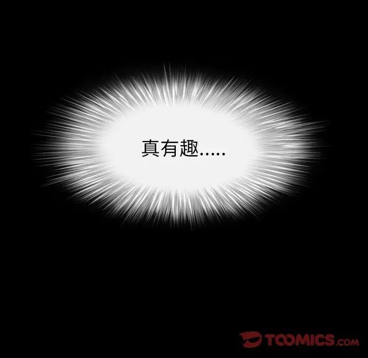 善良的她第25话