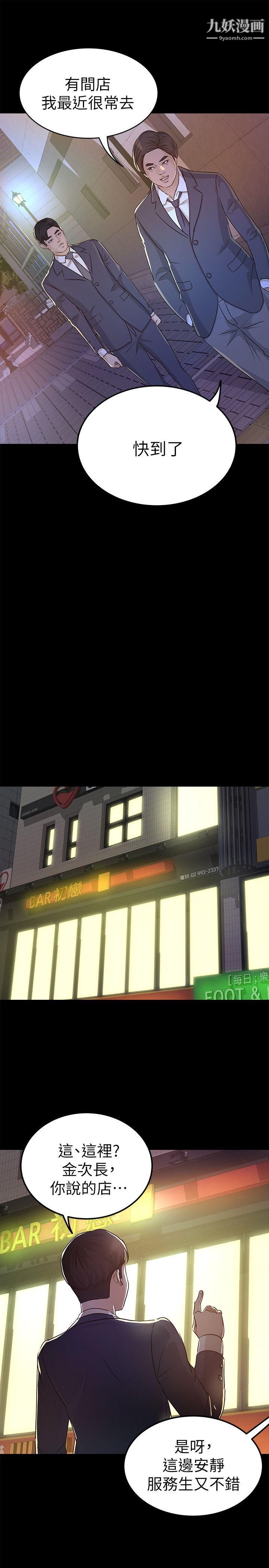 养女第24话-乳交