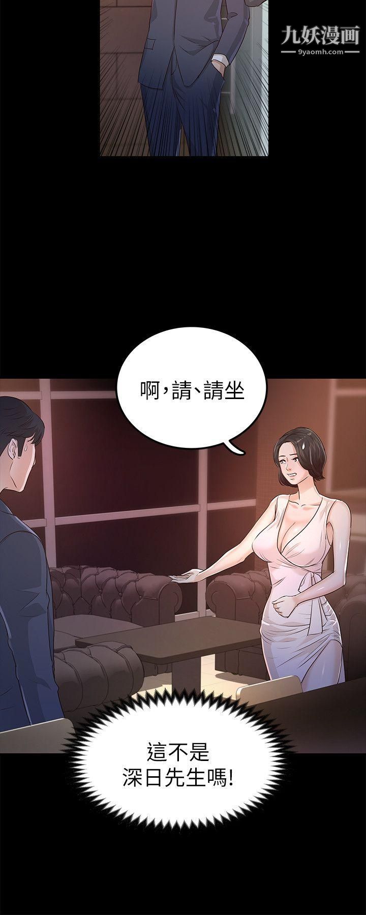 养女第24话-乳交