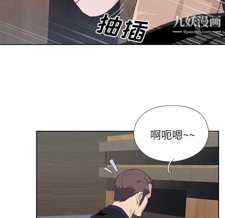 优质女人第12话