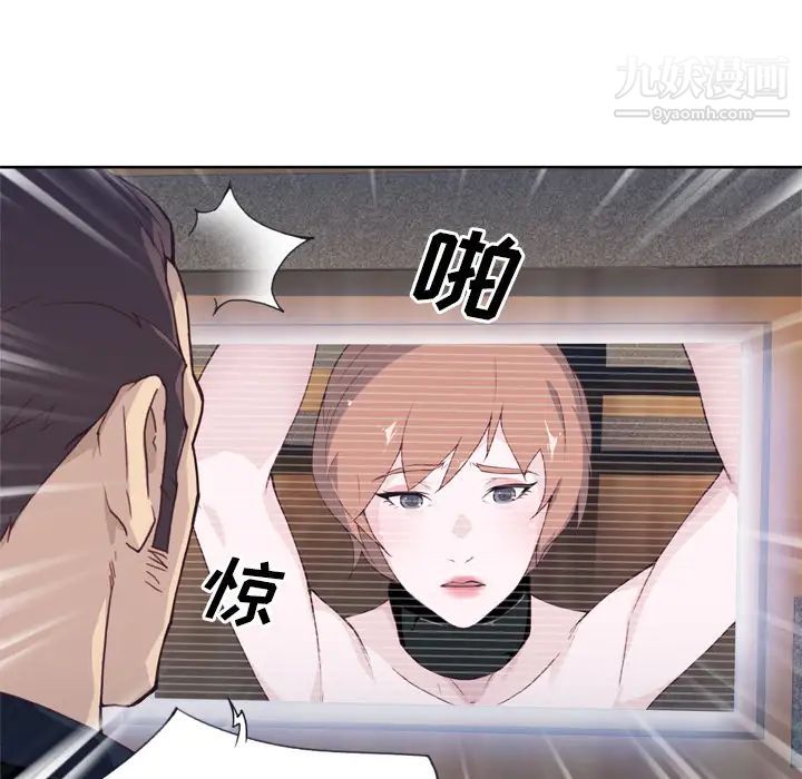 优质女人第12话