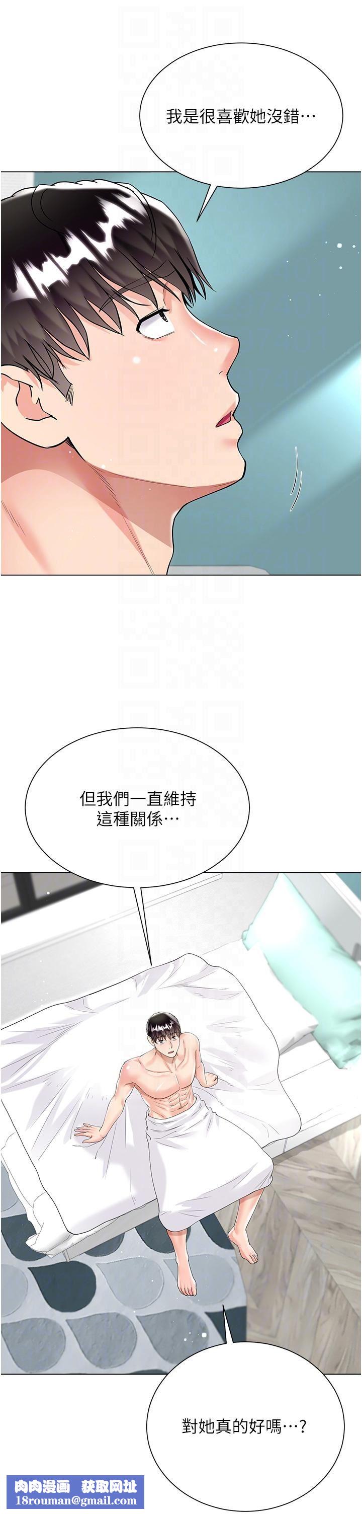 大嫂的裙子第43话-用我的小穴惩罚你