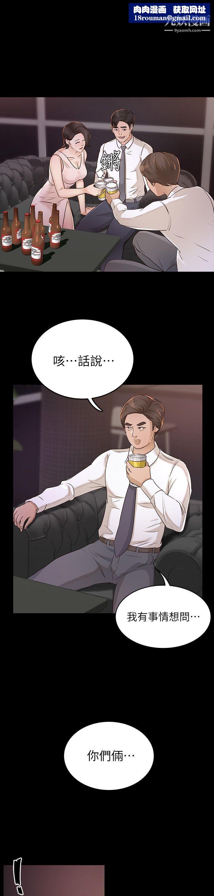 养女第25话-莫非不是养女…