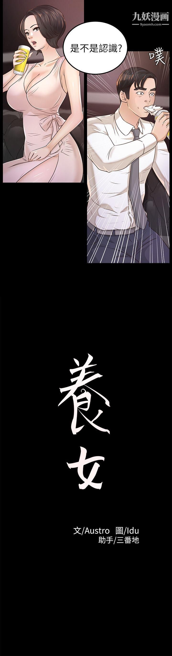 养女第25话-莫非不是养女…