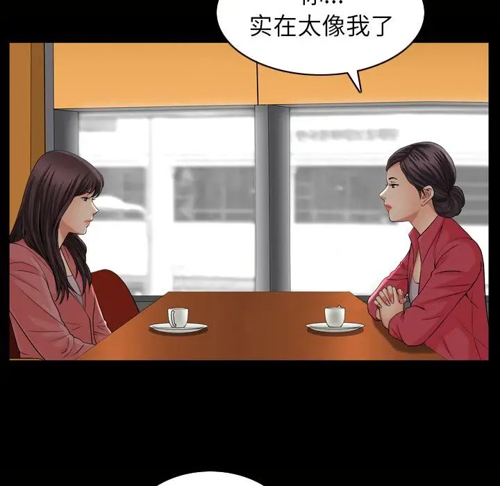 善良的她第26话