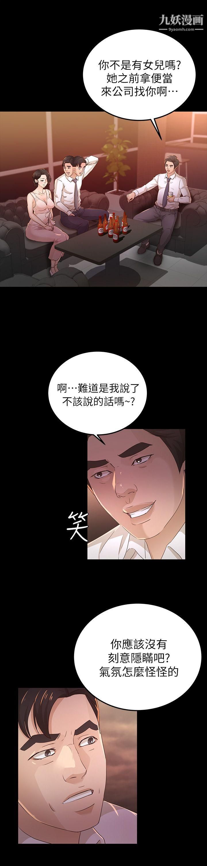 养女第25话-莫非不是养女…