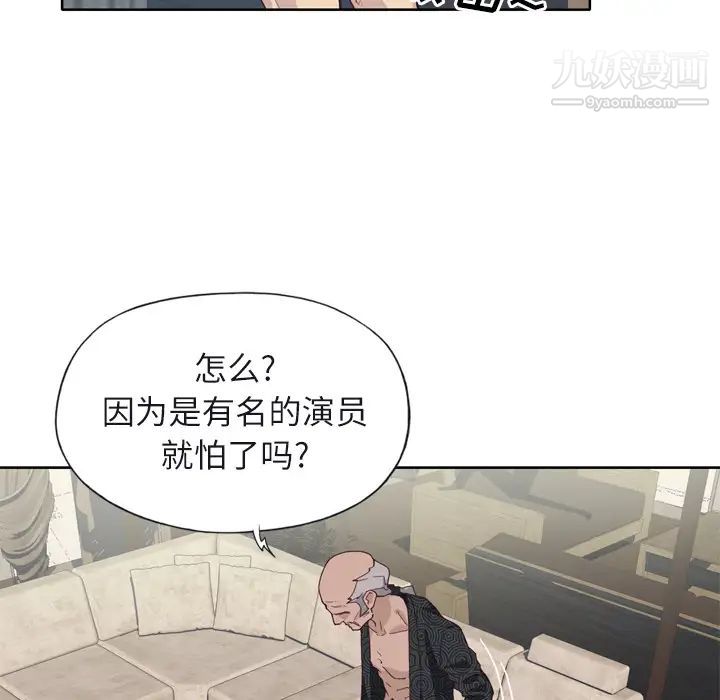 优质女人第12话