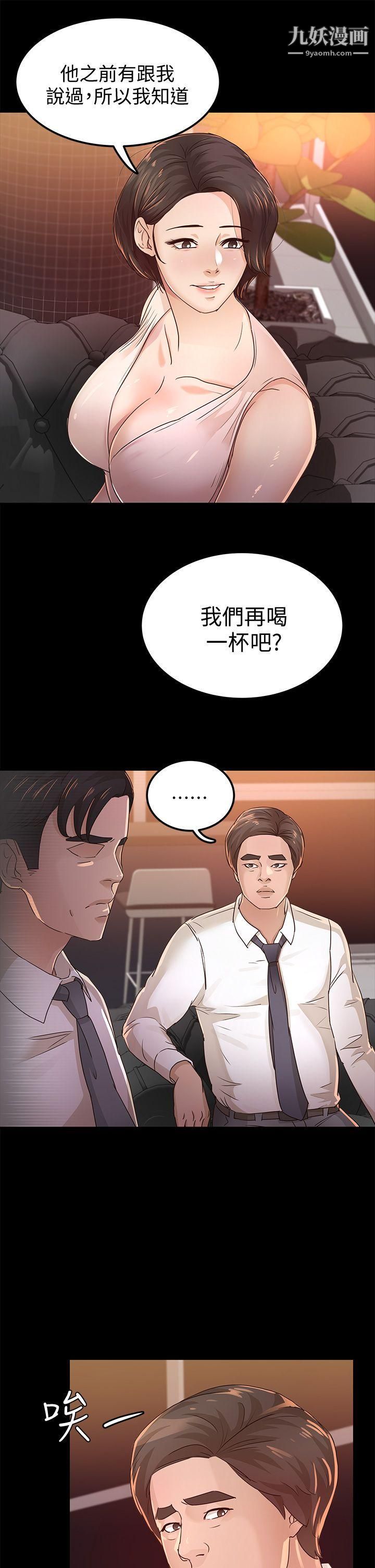 养女第25话-莫非不是养女…