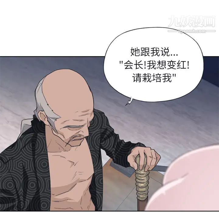 优质女人第12话