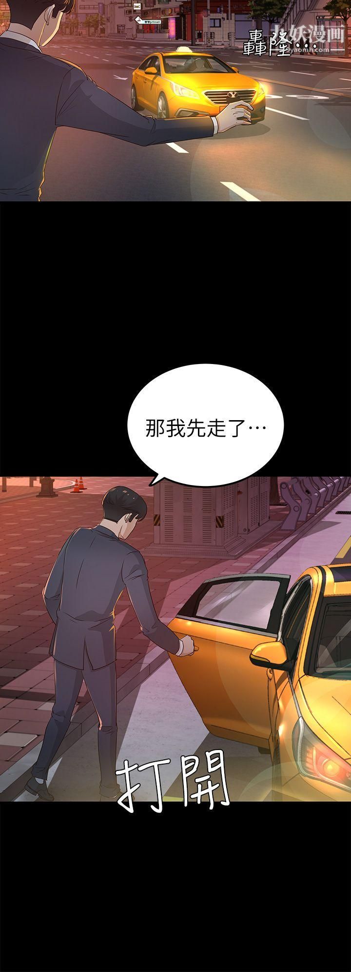 養女第25話-莫非不是養女…