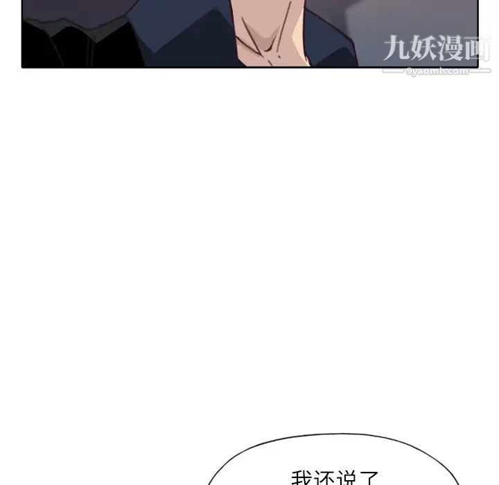 優質女人第12话