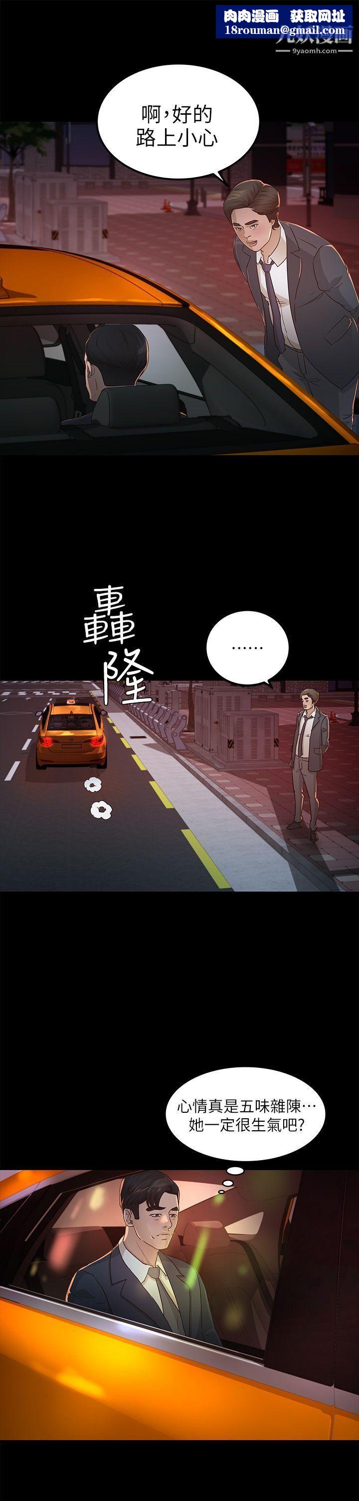 养女第25话-莫非不是养女…