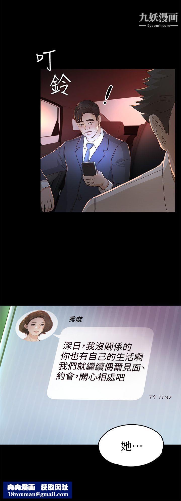 养女第25话-莫非不是养女…