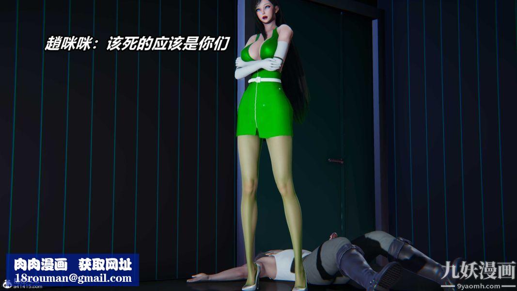 [3D]逆转第二季[完整版]第20章【第05话】