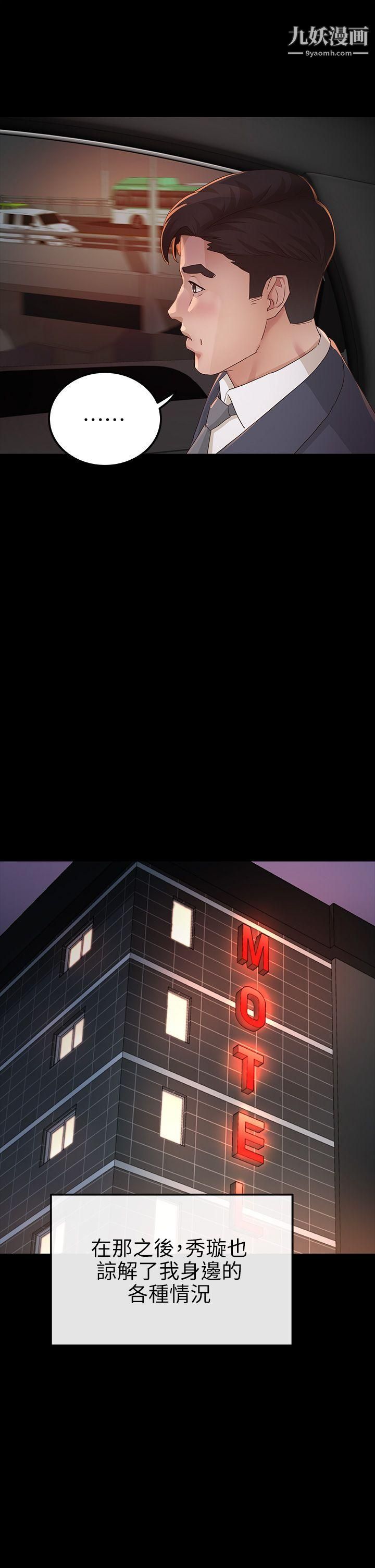 养女第25话-莫非不是养女…