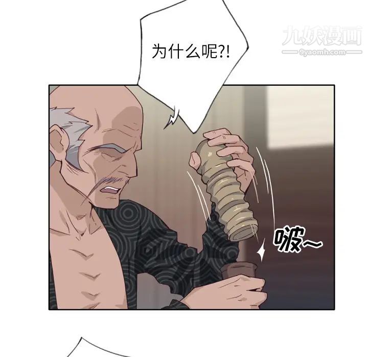 优质女人第12话