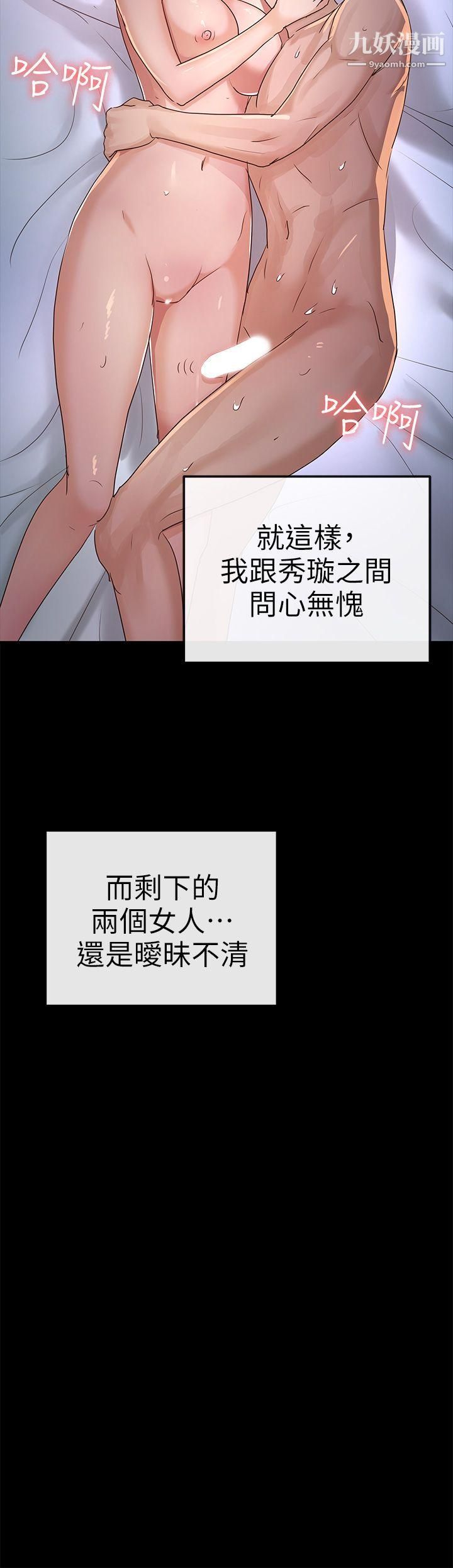 养女第25话-莫非不是养女…