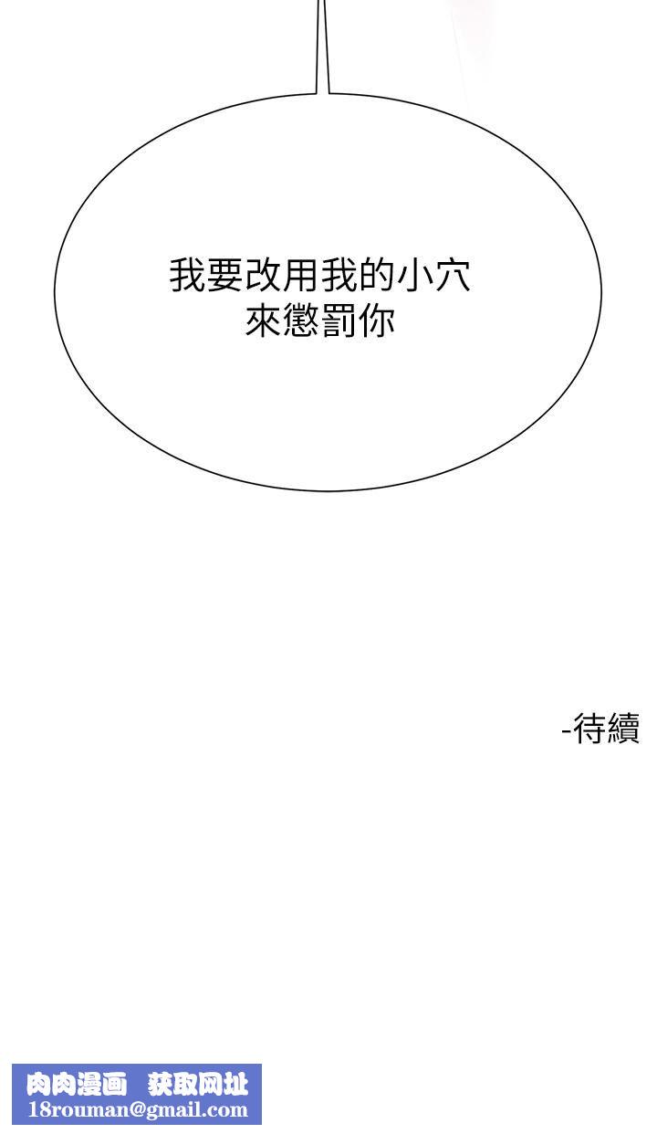 大嫂的裙子第43话-用我的小穴惩罚你