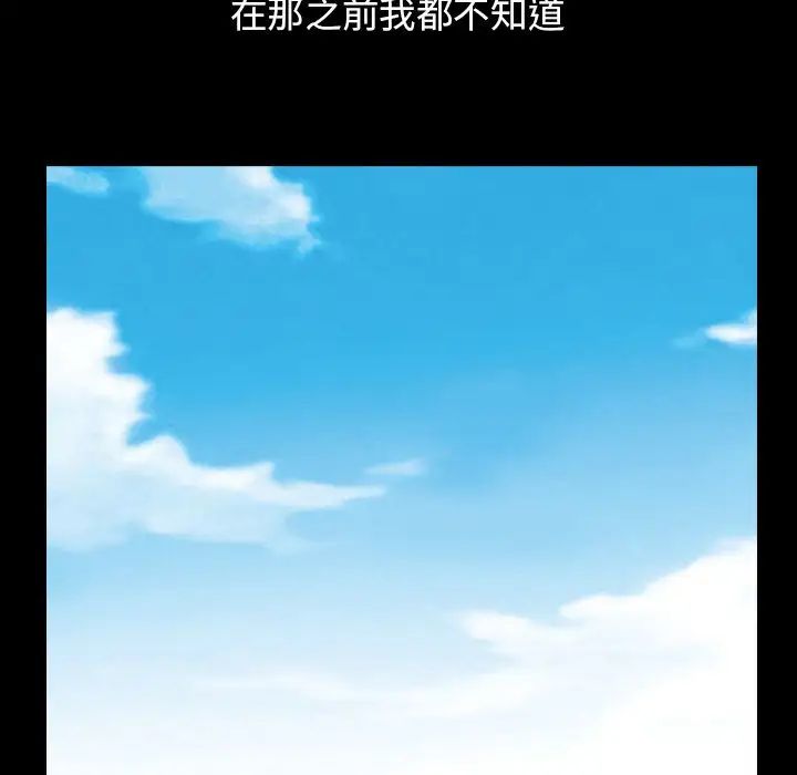 善良的她第26话