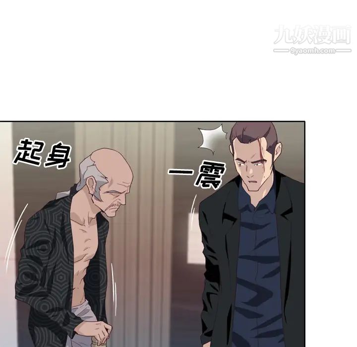 優質女人第12话