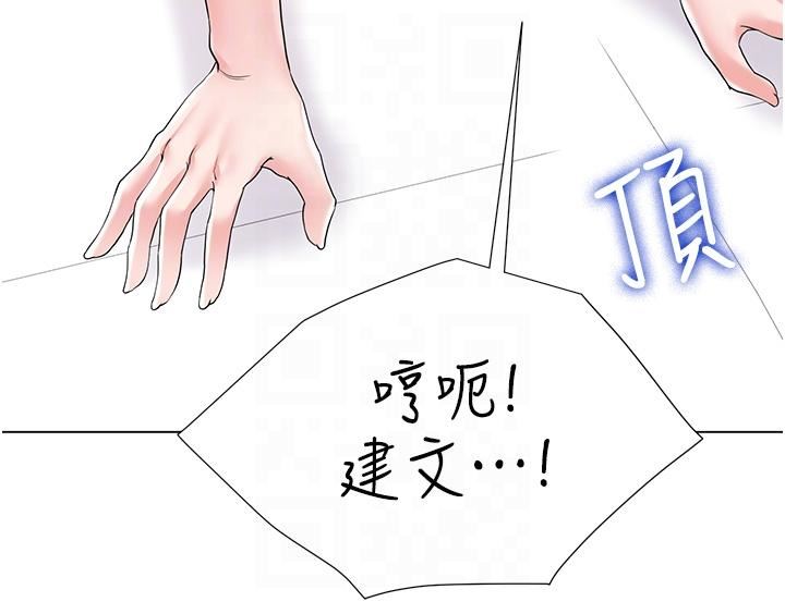 大嫂的裙子第44话-令人上瘾的大GG