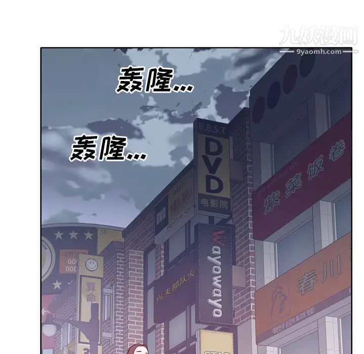 優質女人第12话