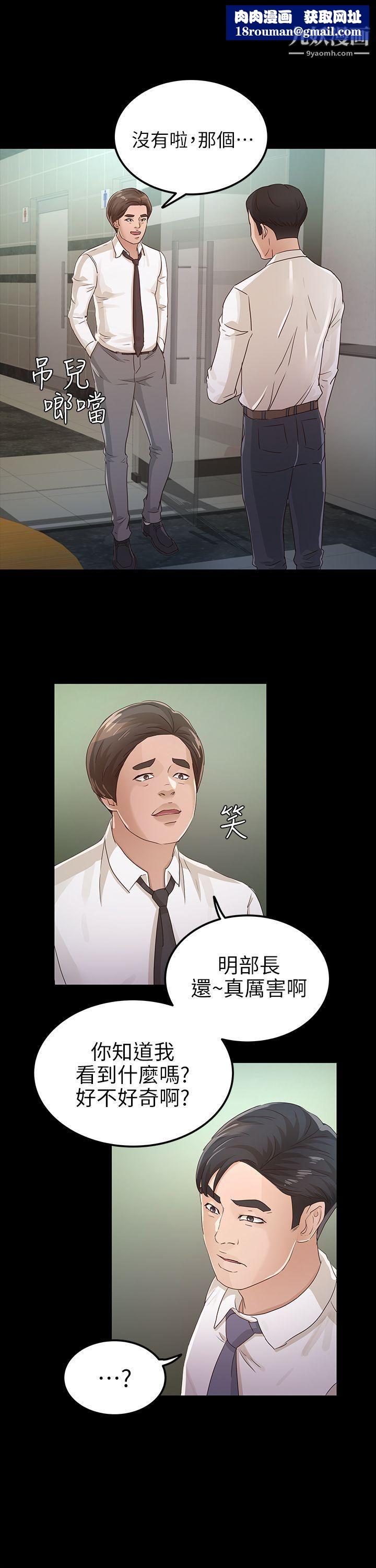 养女第26话-被我逮到你劈腿瞭吧!