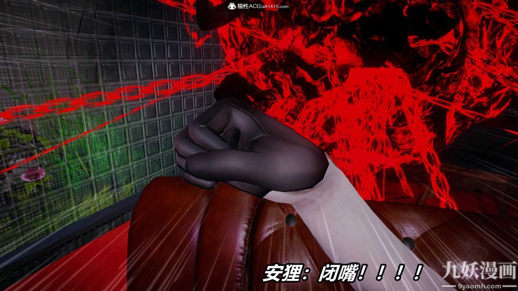 [3D]逆轉第二季[完整版]第20章【第06话】