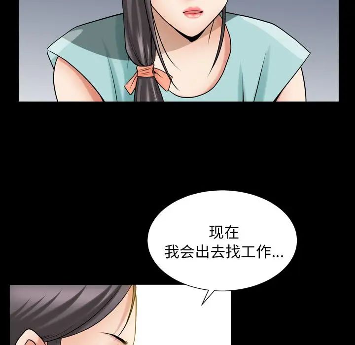 善良的她第26话