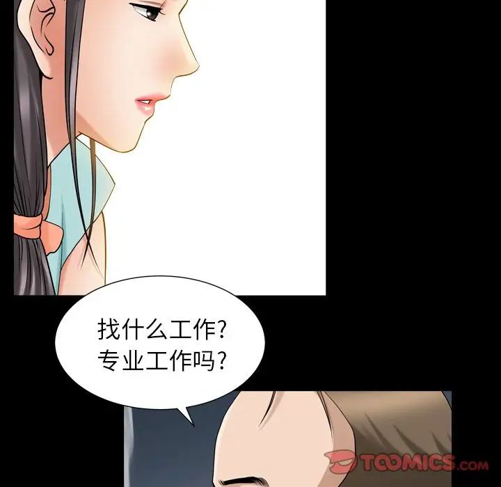 善良的她第26话